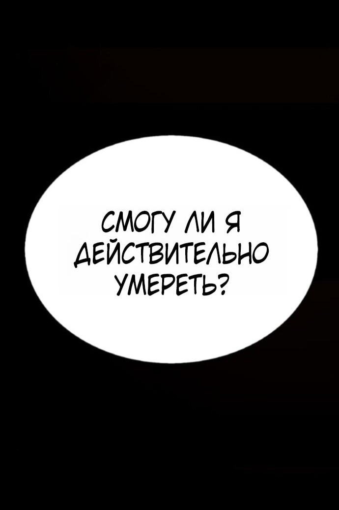 Манга Зомби-папа - Глава 26 Страница 7