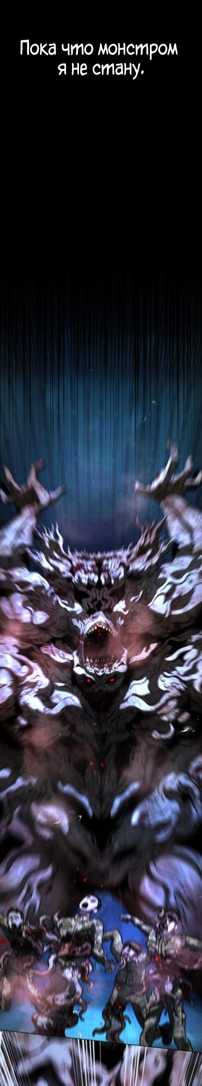 Манга Зомби-папа - Глава 26 Страница 93