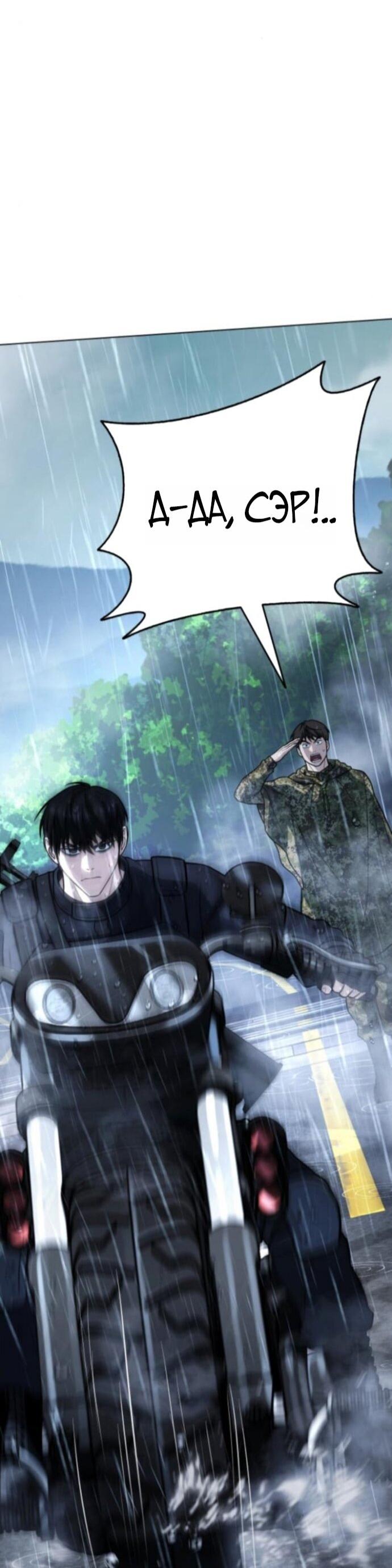 Манга Зомби-папа - Глава 26 Страница 14