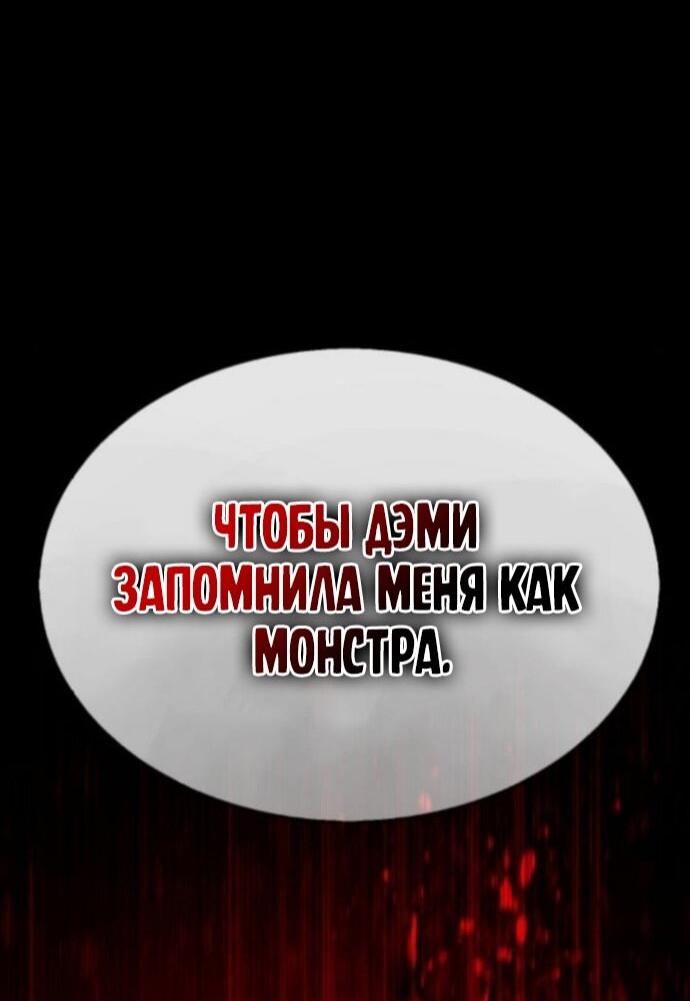 Манга Зомби-папа - Глава 26 Страница 86