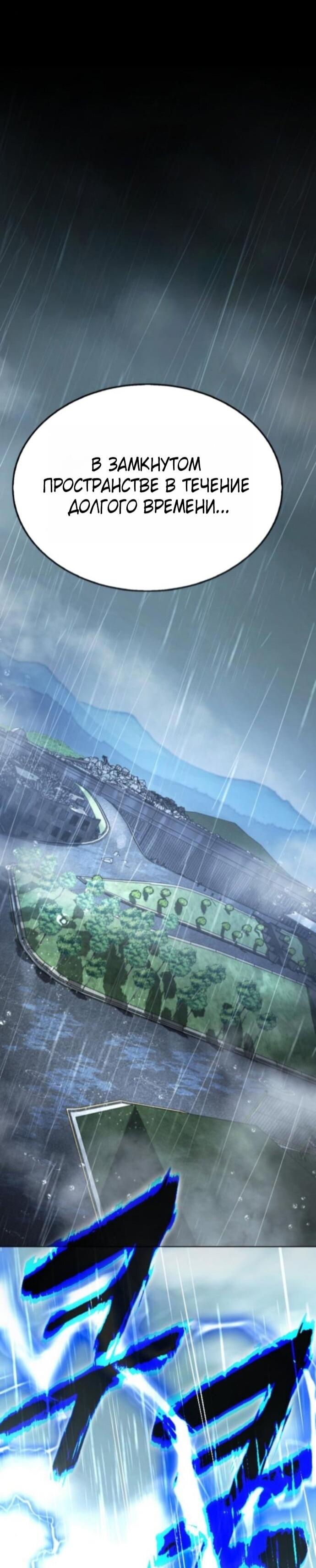 Манга Зомби-папа - Глава 26 Страница 19