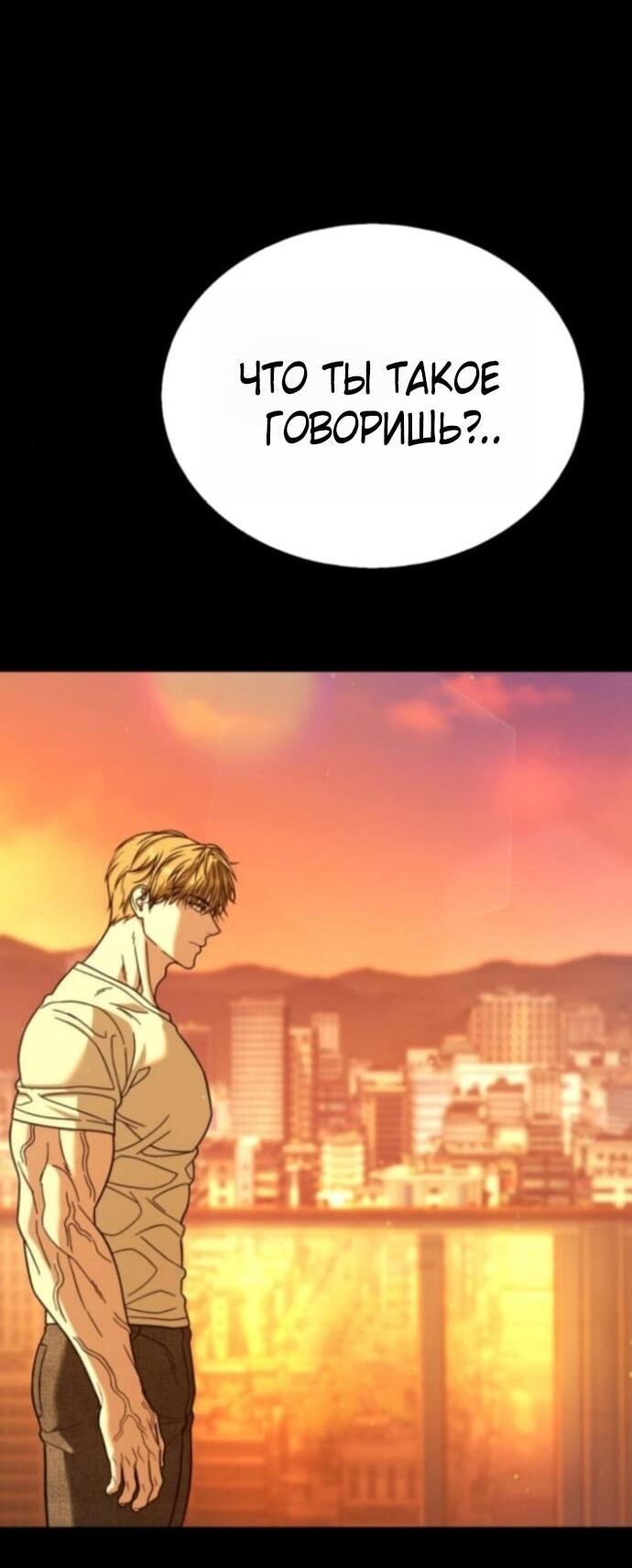 Манга Зомби-папа - Глава 26 Страница 4