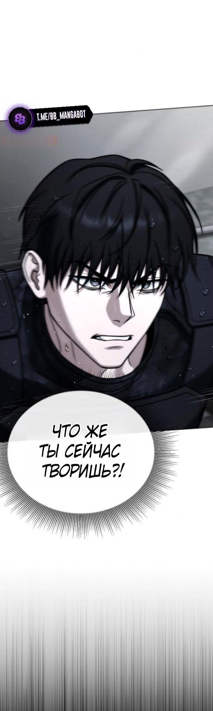 Манга Зомби-папа - Глава 26 Страница 75