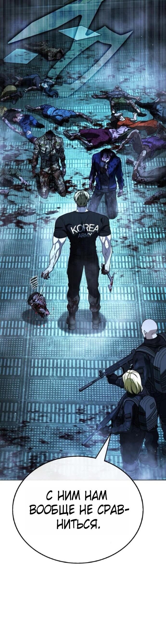 Манга Зомби-папа - Глава 25 Страница 19