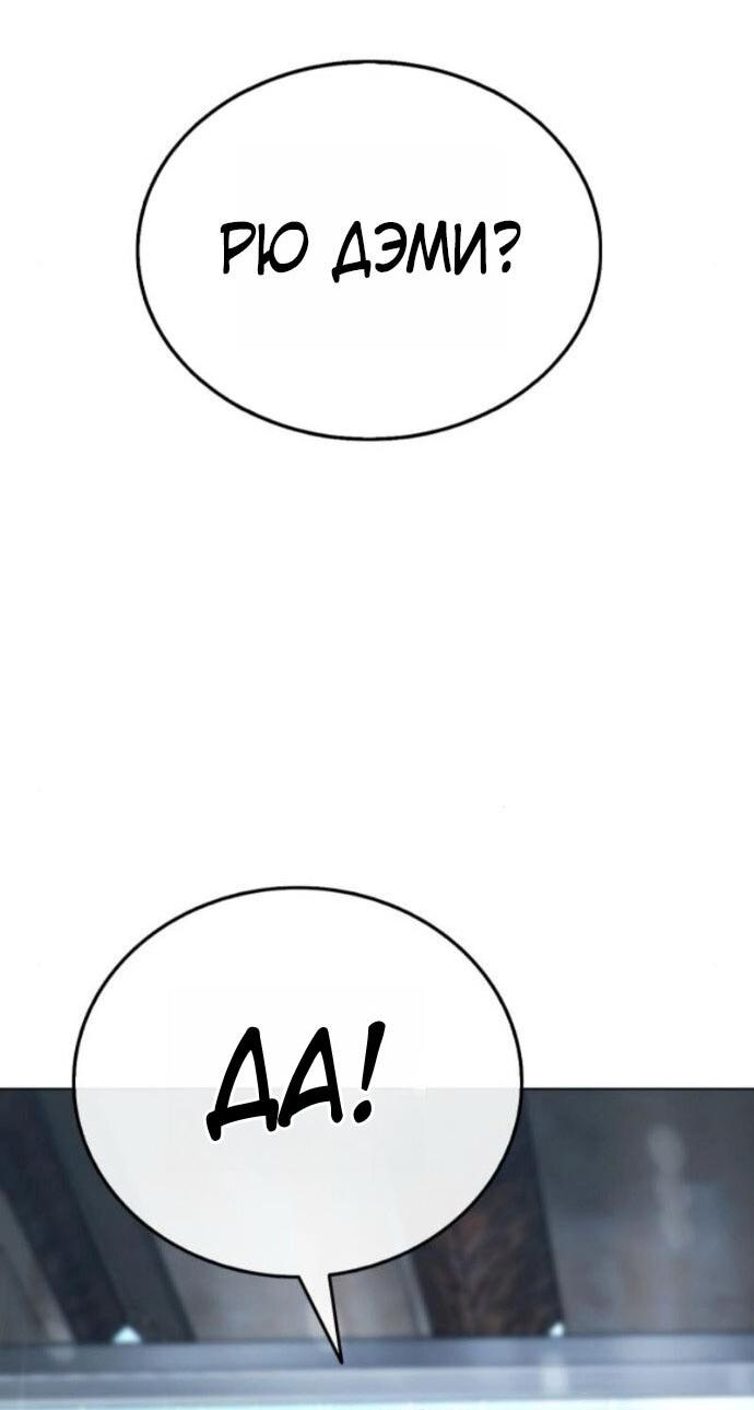 Манга Зомби-папа - Глава 25 Страница 91