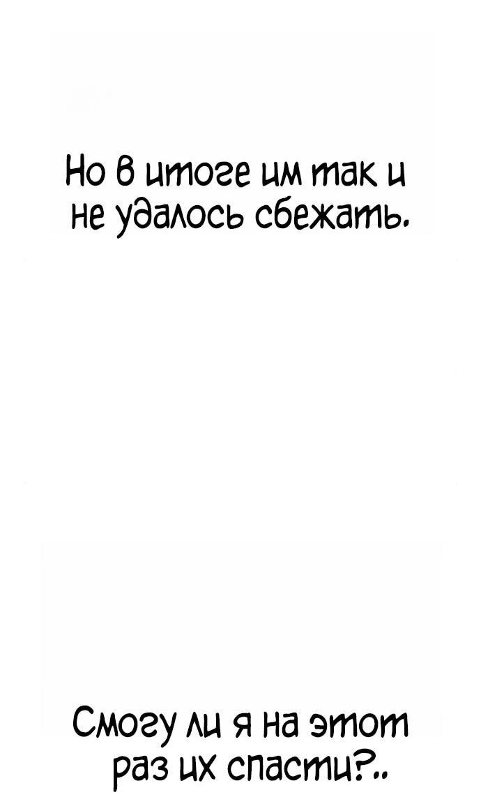 Манга Зомби-папа - Глава 25 Страница 39