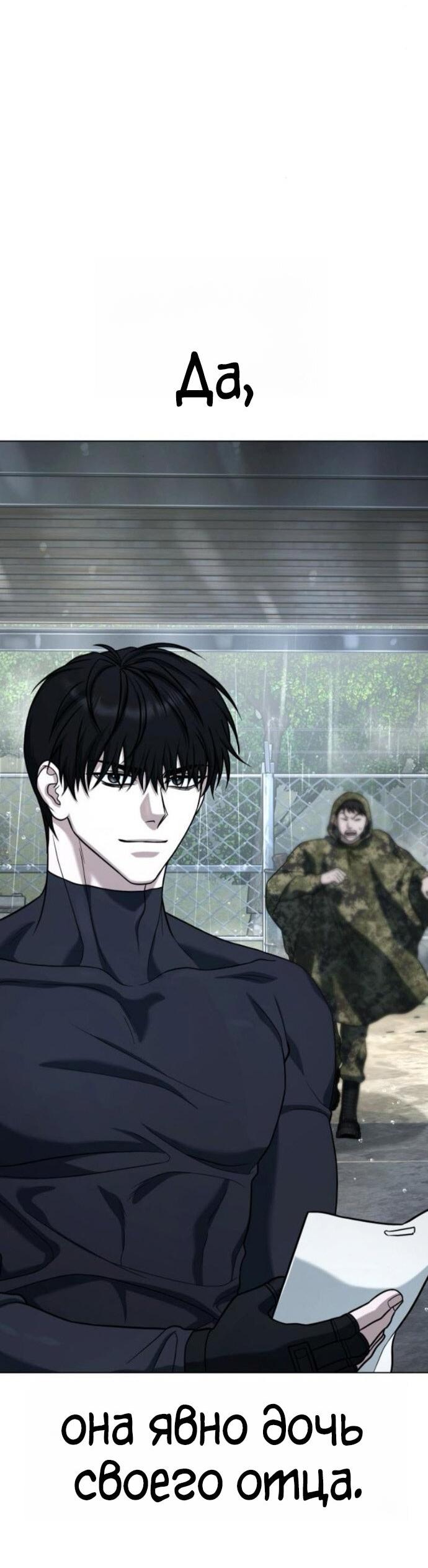 Манга Зомби-папа - Глава 25 Страница 104