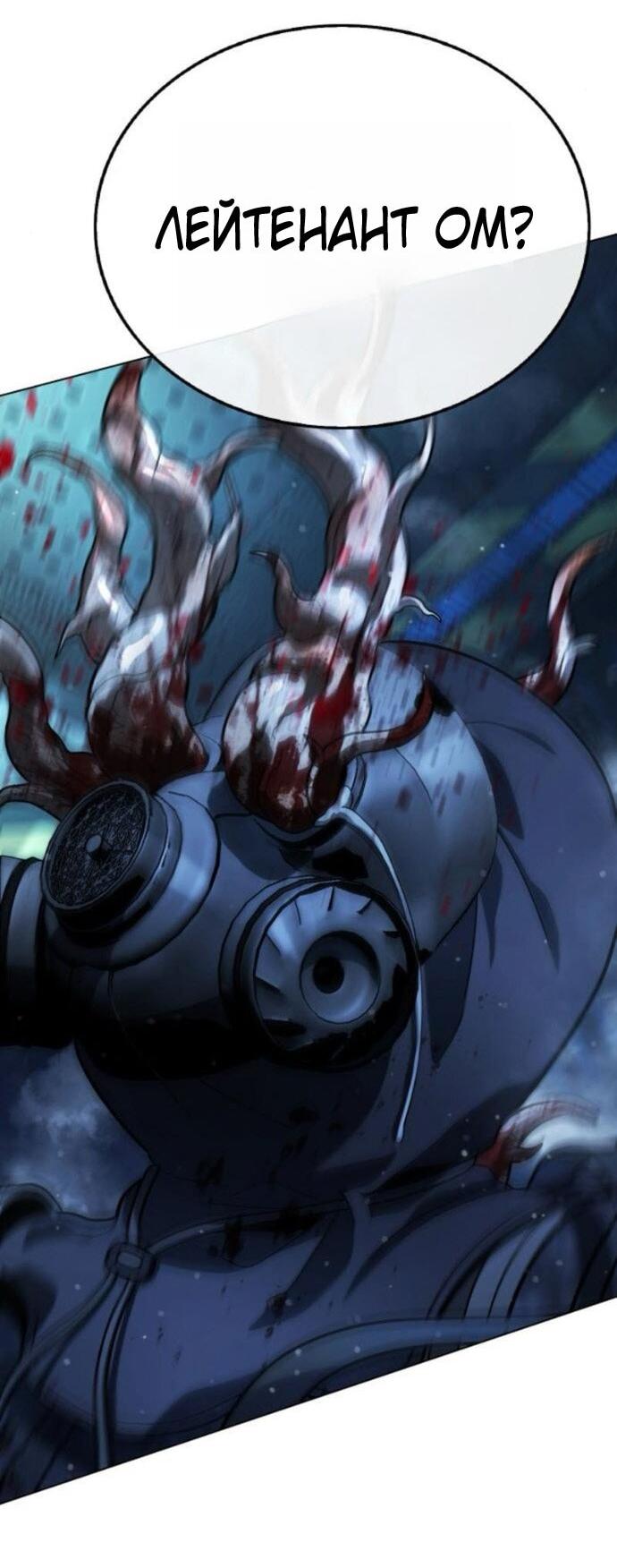 Манга Зомби-папа - Глава 25 Страница 70