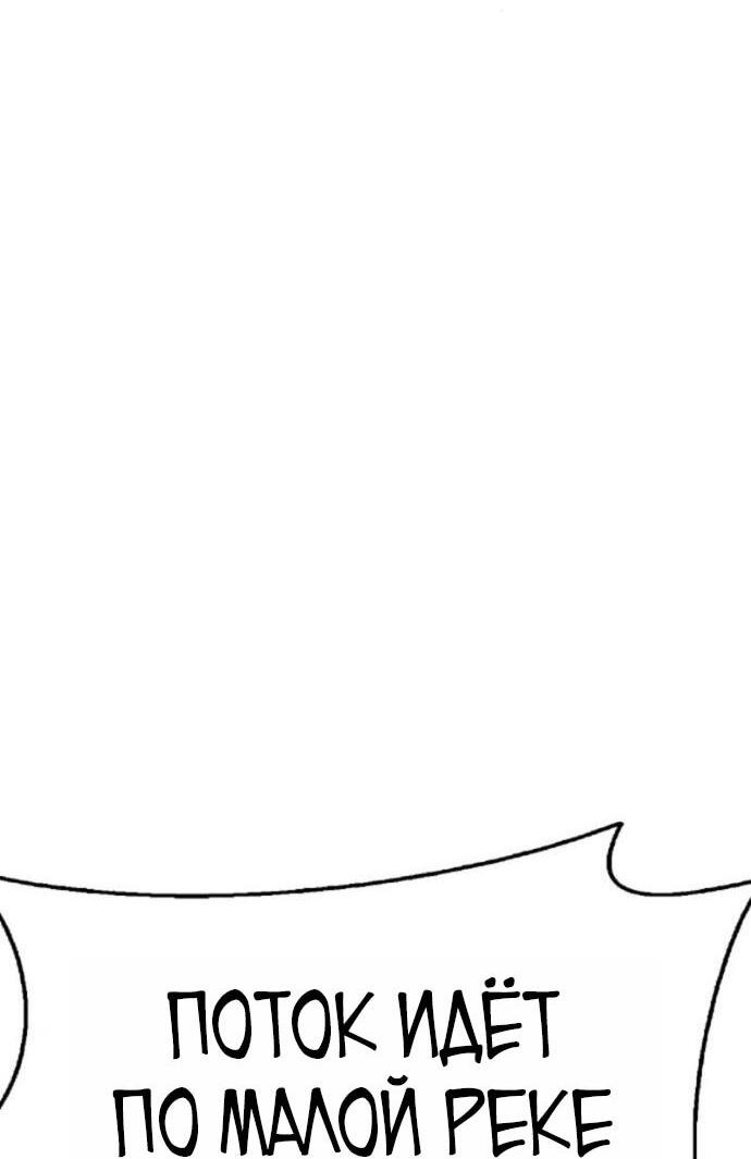 Манга Зомби-папа - Глава 25 Страница 110