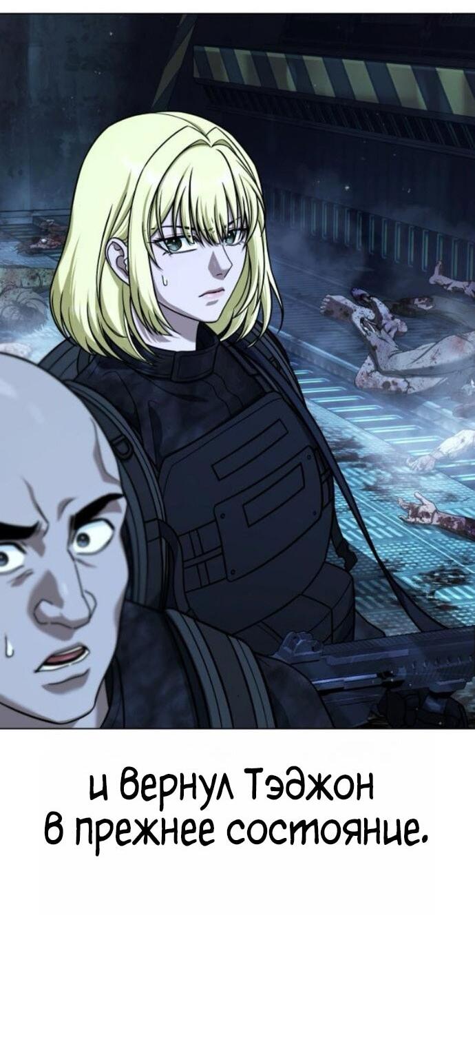 Манга Зомби-папа - Глава 25 Страница 21