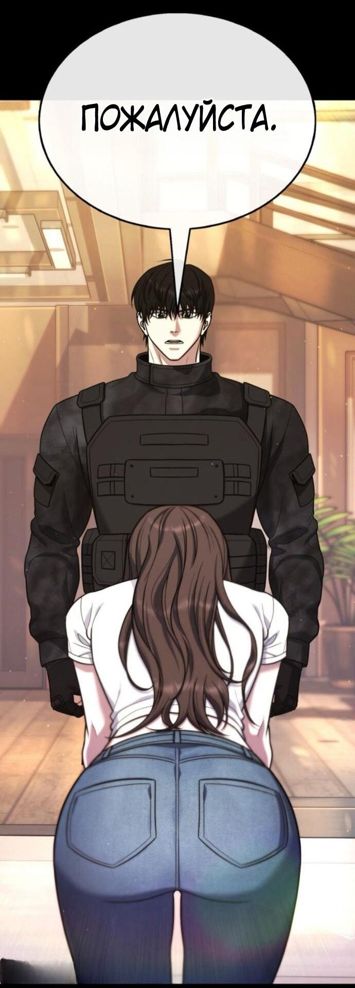 Манга Зомби-папа - Глава 25 Страница 94