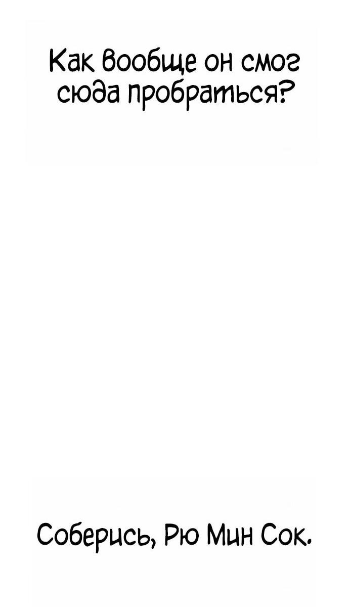 Манга Зомби-папа - Глава 25 Страница 80