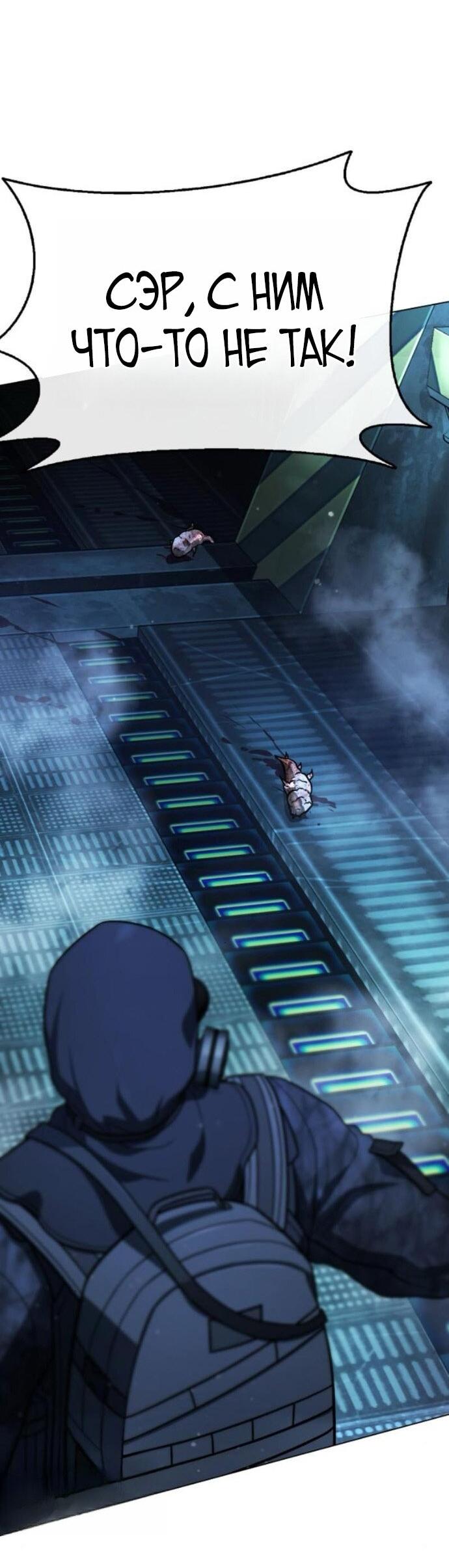 Манга Зомби-папа - Глава 25 Страница 60