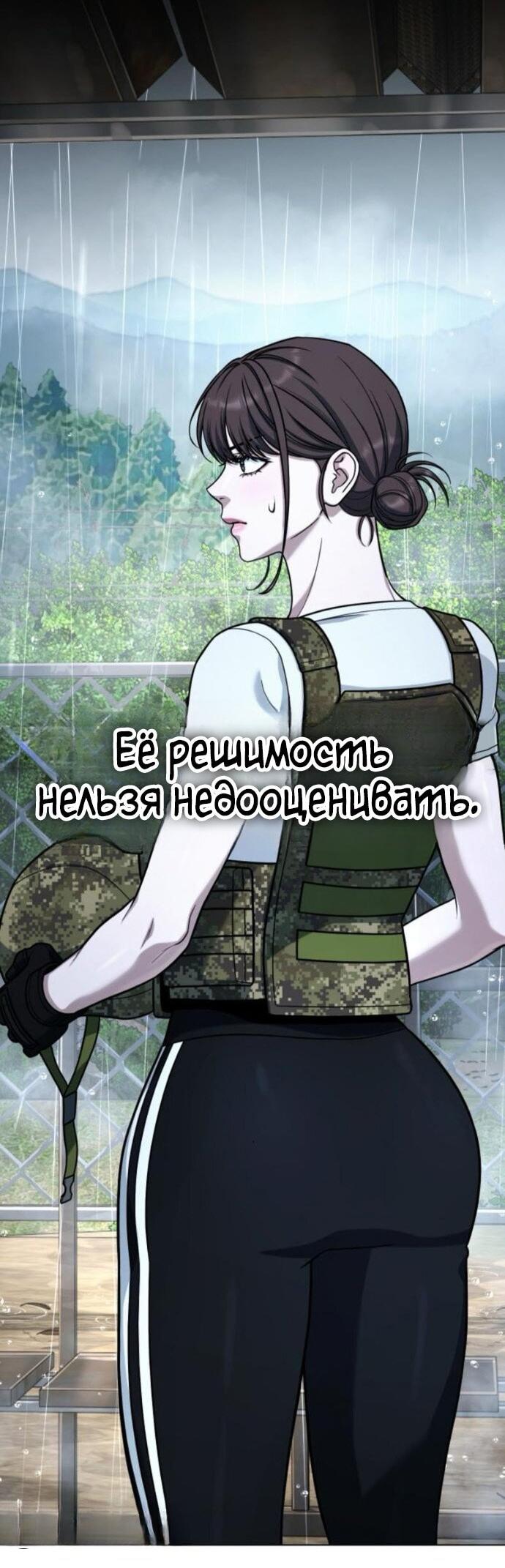 Манга Зомби-папа - Глава 25 Страница 103