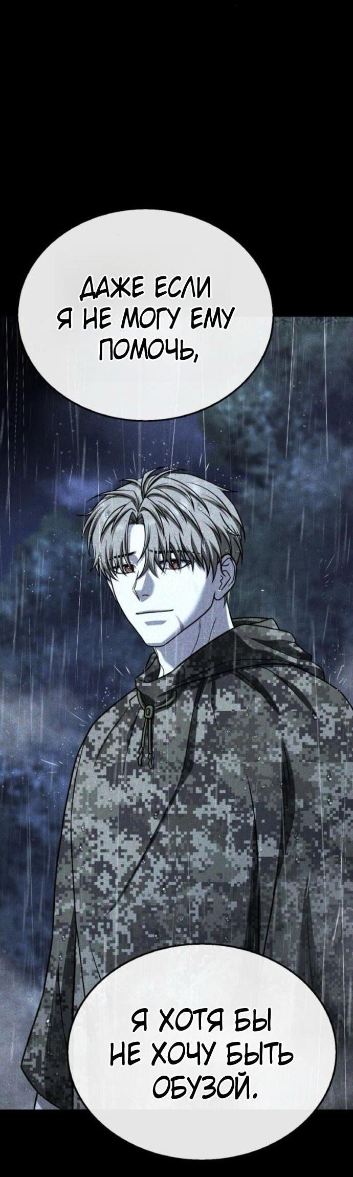 Манга Зомби-папа - Глава 25 Страница 97