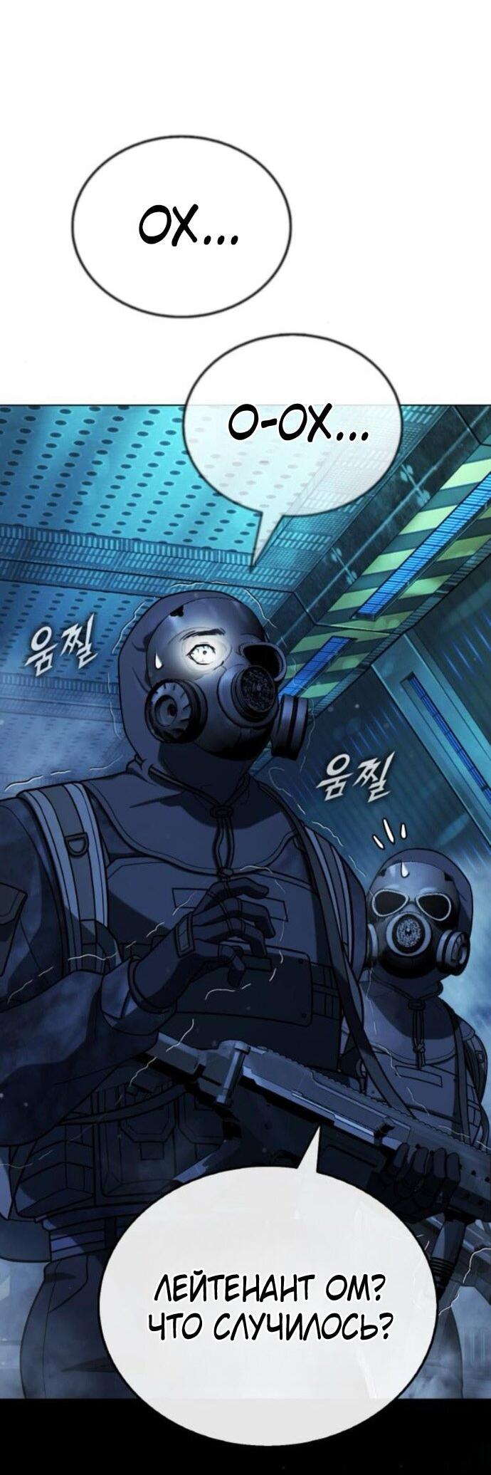 Манга Зомби-папа - Глава 25 Страница 65