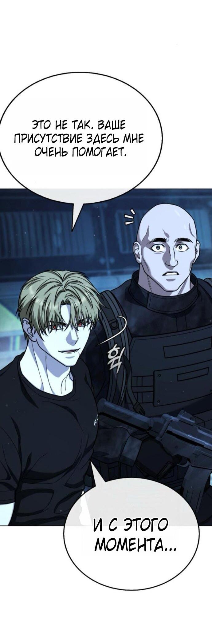 Манга Зомби-папа - Глава 25 Страница 26