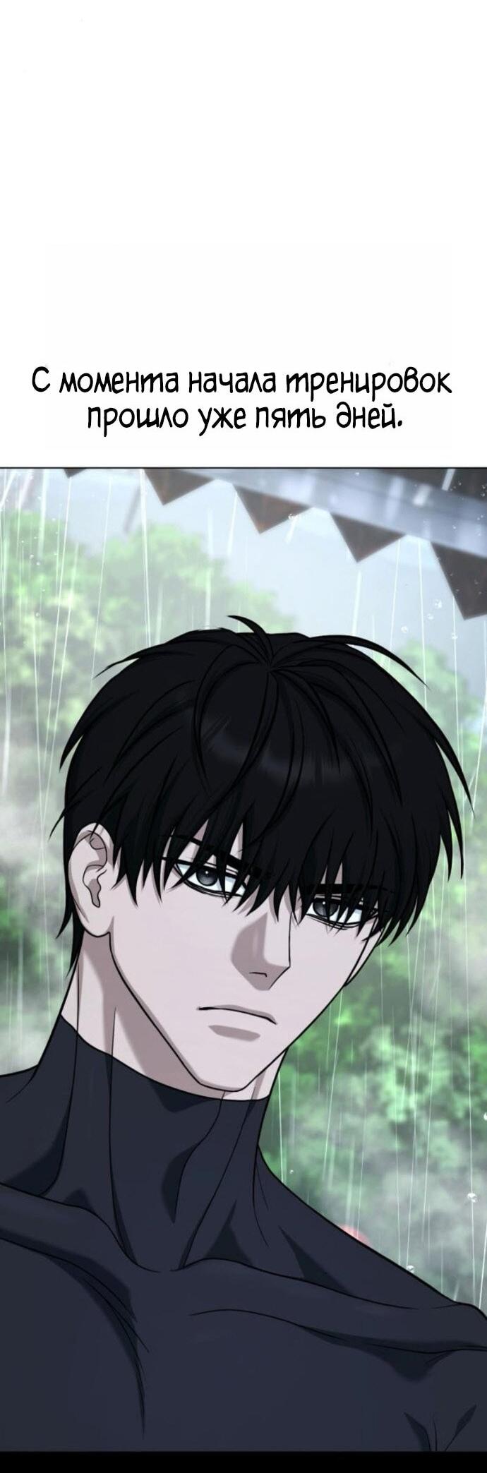 Манга Зомби-папа - Глава 25 Страница 101