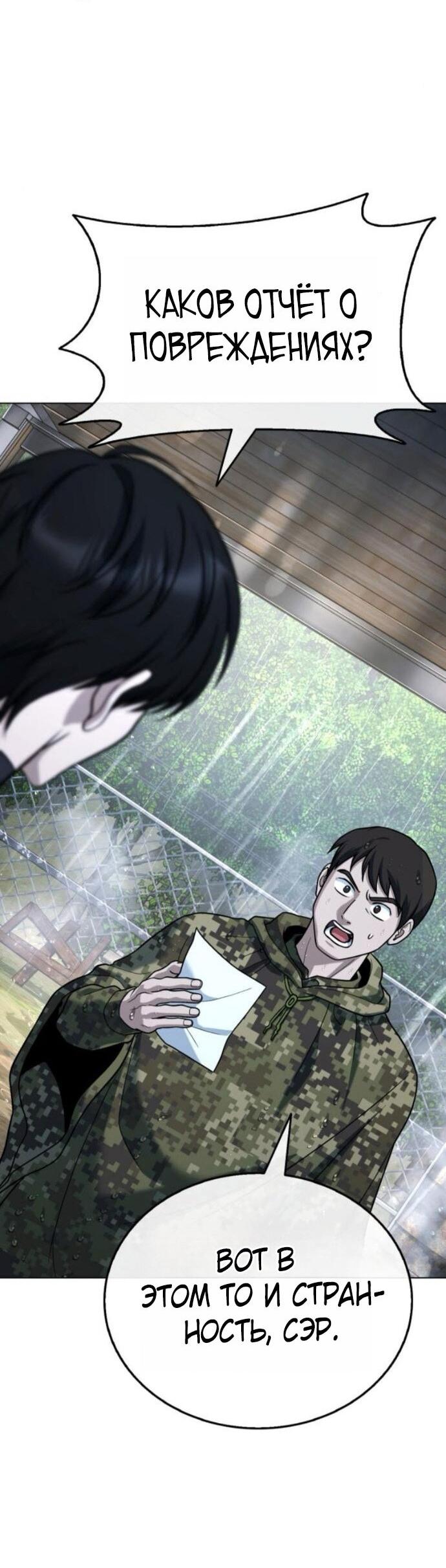 Манга Зомби-папа - Глава 25 Страница 108