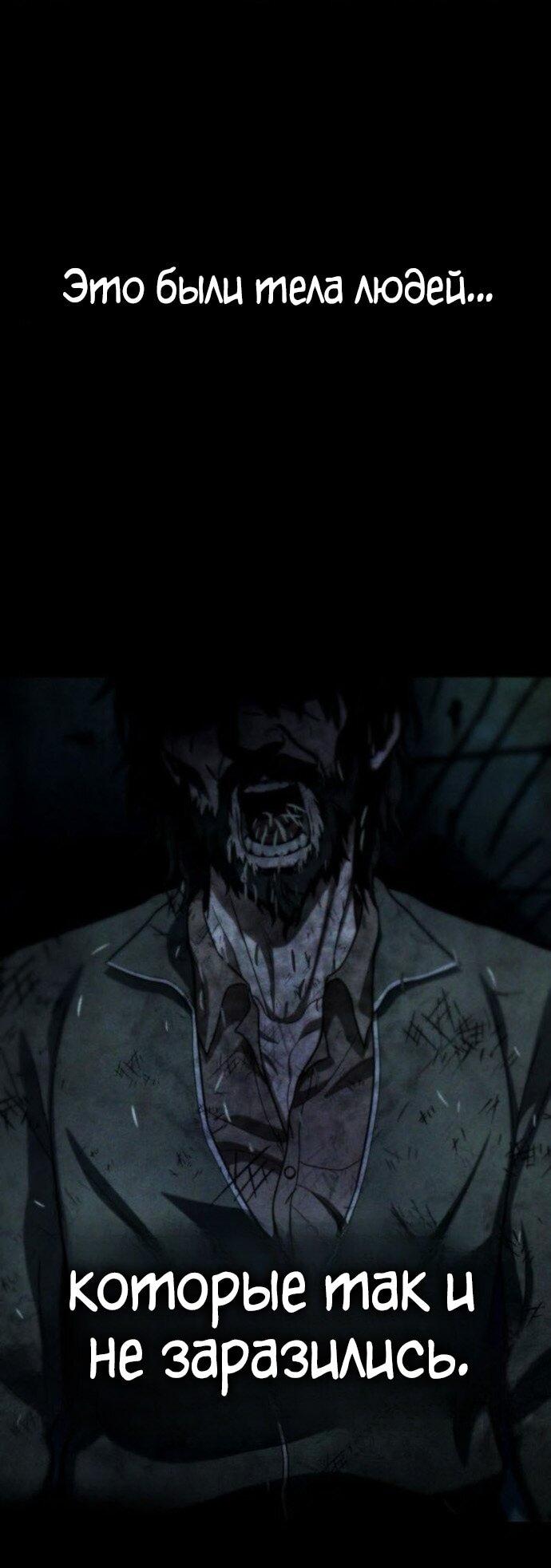 Манга Зомби-папа - Глава 25 Страница 36