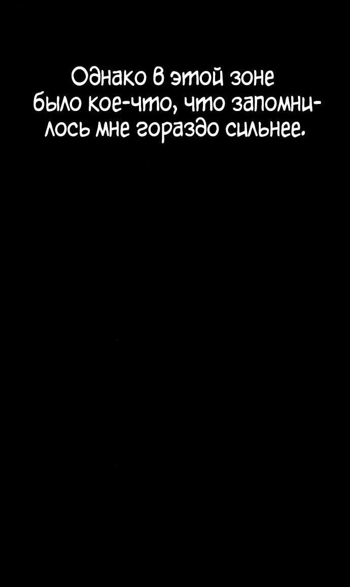 Манга Зомби-папа - Глава 25 Страница 32