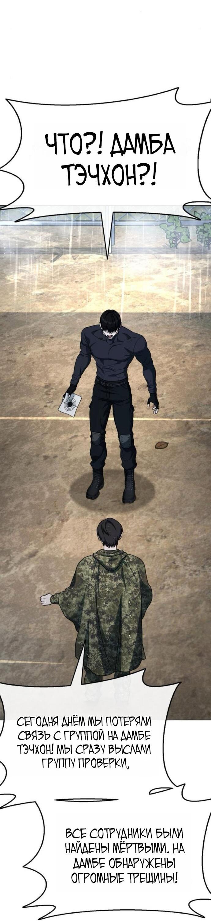 Манга Зомби-папа - Глава 25 Страница 107