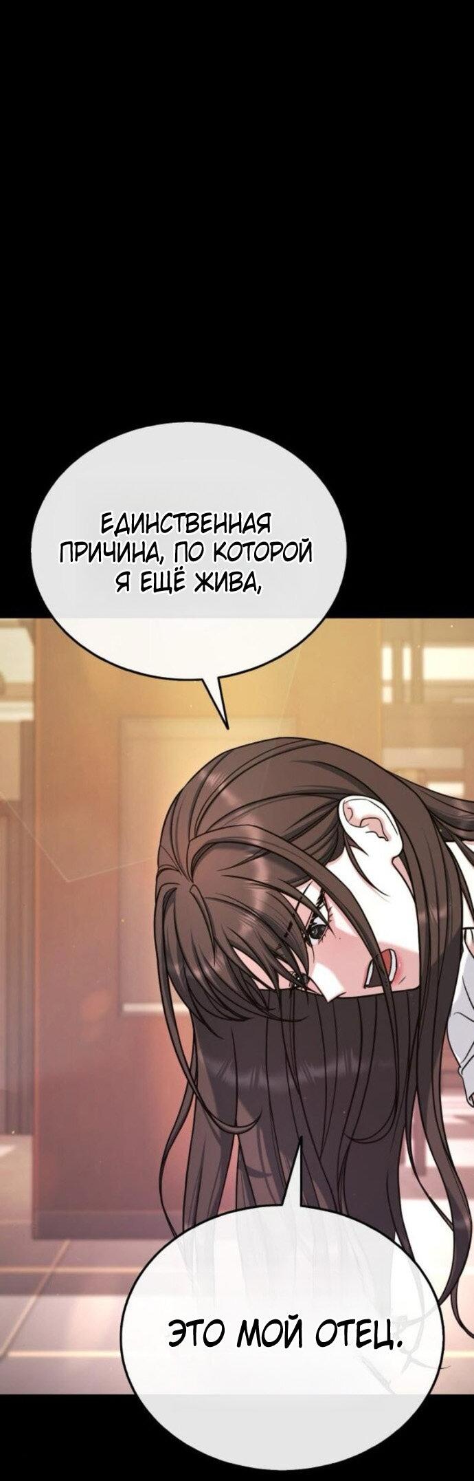 Манга Зомби-папа - Глава 25 Страница 96