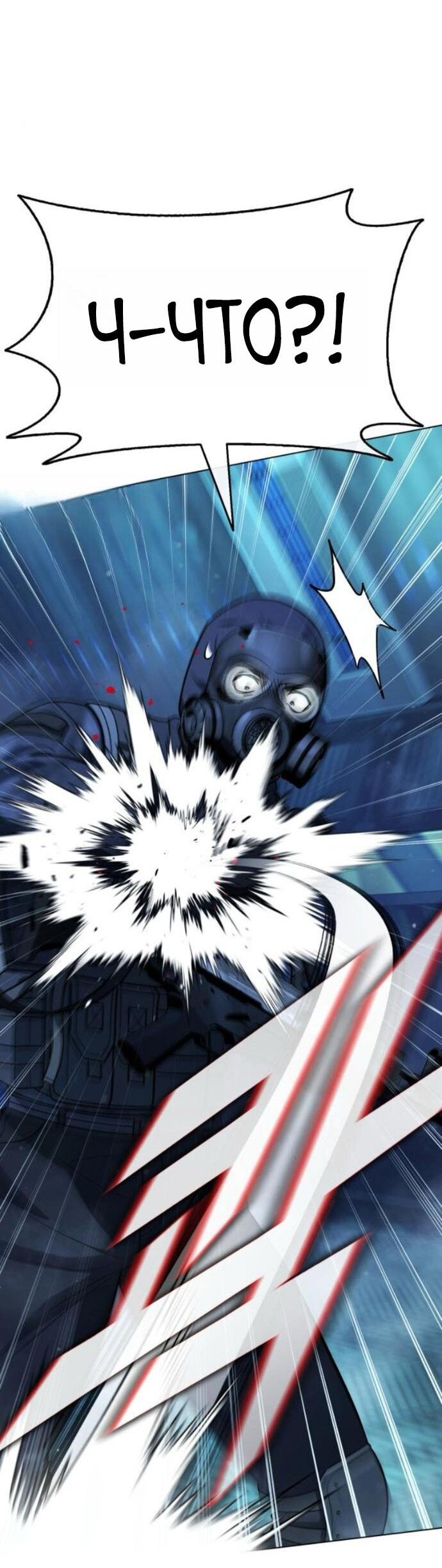 Манга Зомби-папа - Глава 25 Страница 63