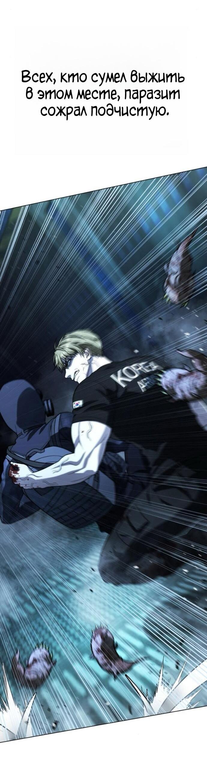 Манга Зомби-папа - Глава 25 Страница 79