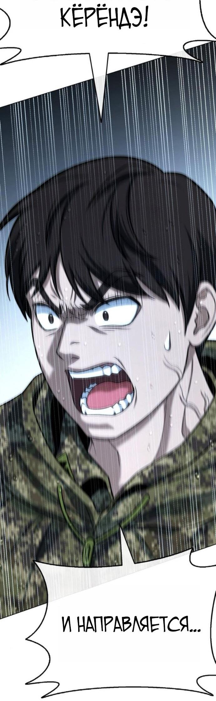 Манга Зомби-папа - Глава 25 Страница 111