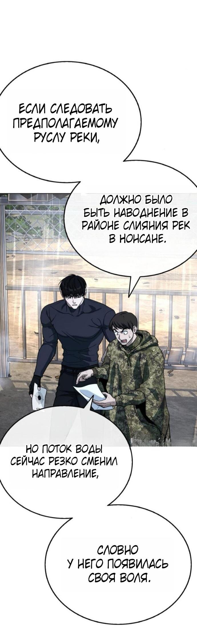 Манга Зомби-папа - Глава 25 Страница 109