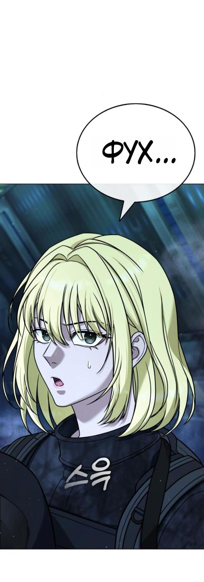 Манга Зомби-папа - Глава 25 Страница 15