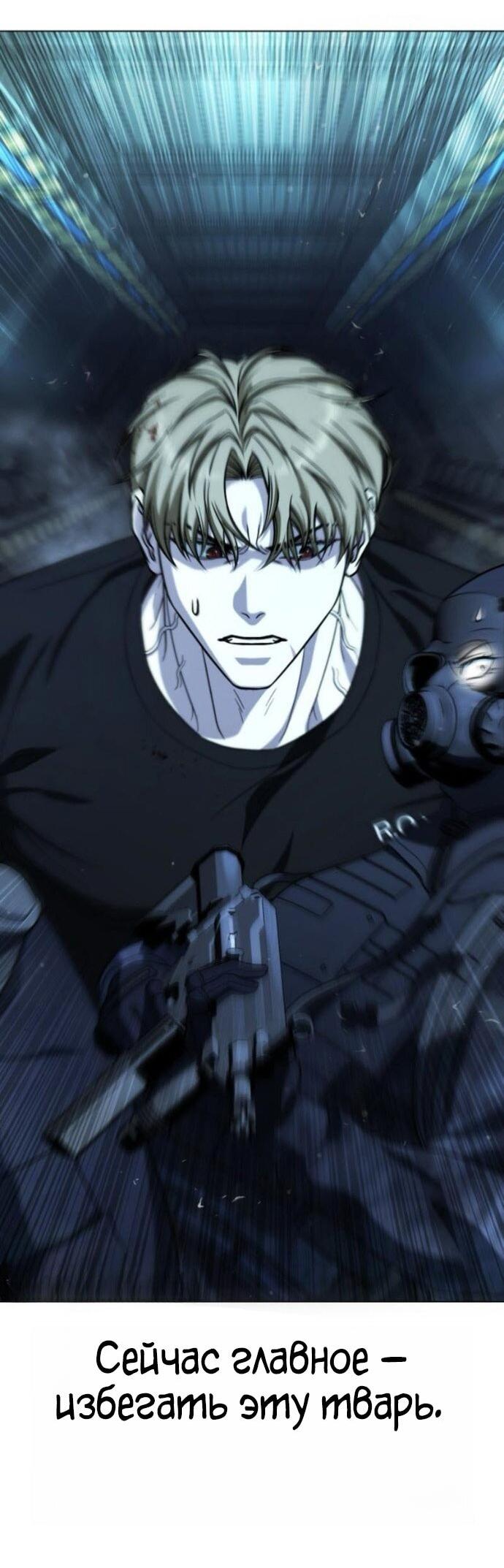 Манга Зомби-папа - Глава 25 Страница 81