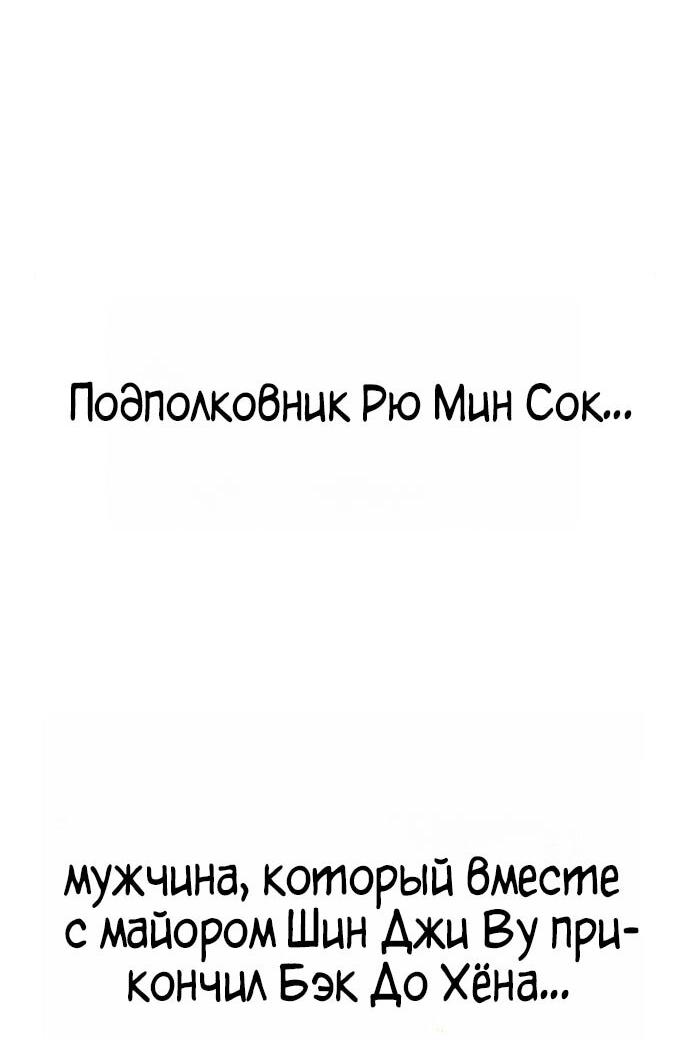 Манга Зомби-папа - Глава 25 Страница 20