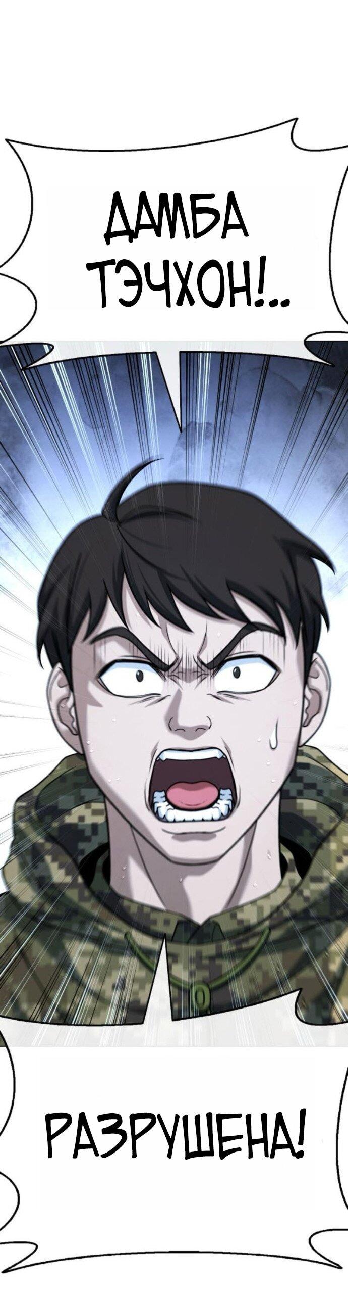 Манга Зомби-папа - Глава 25 Страница 106