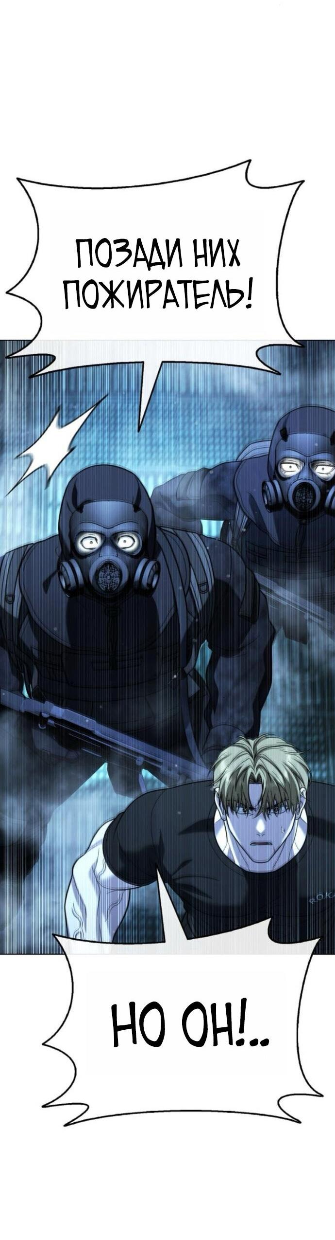 Манга Зомби-папа - Глава 25 Страница 59