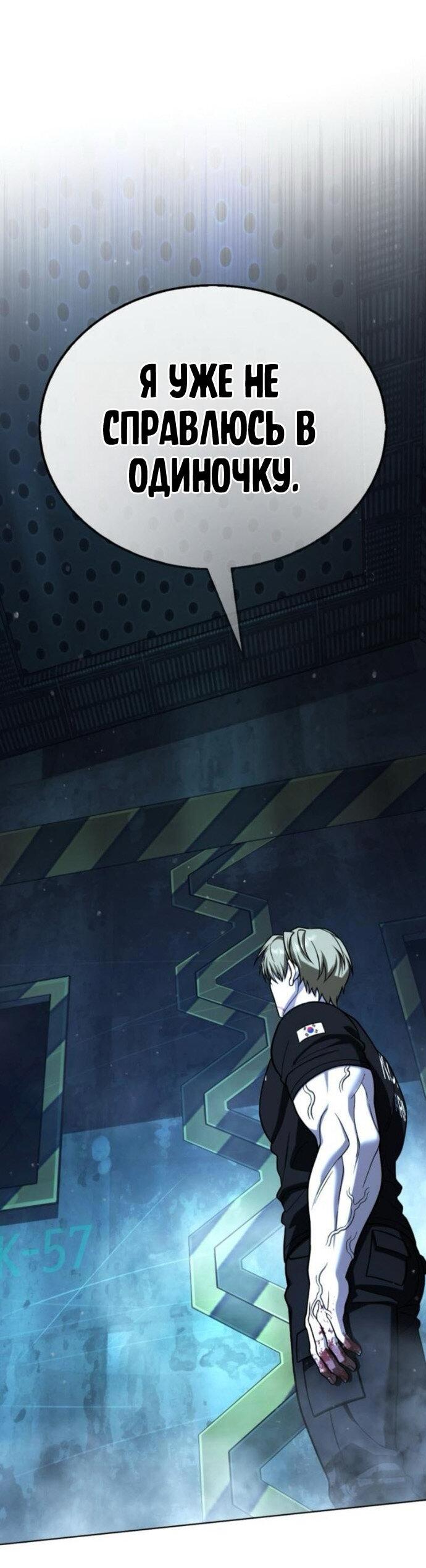 Манга Зомби-папа - Глава 25 Страница 27