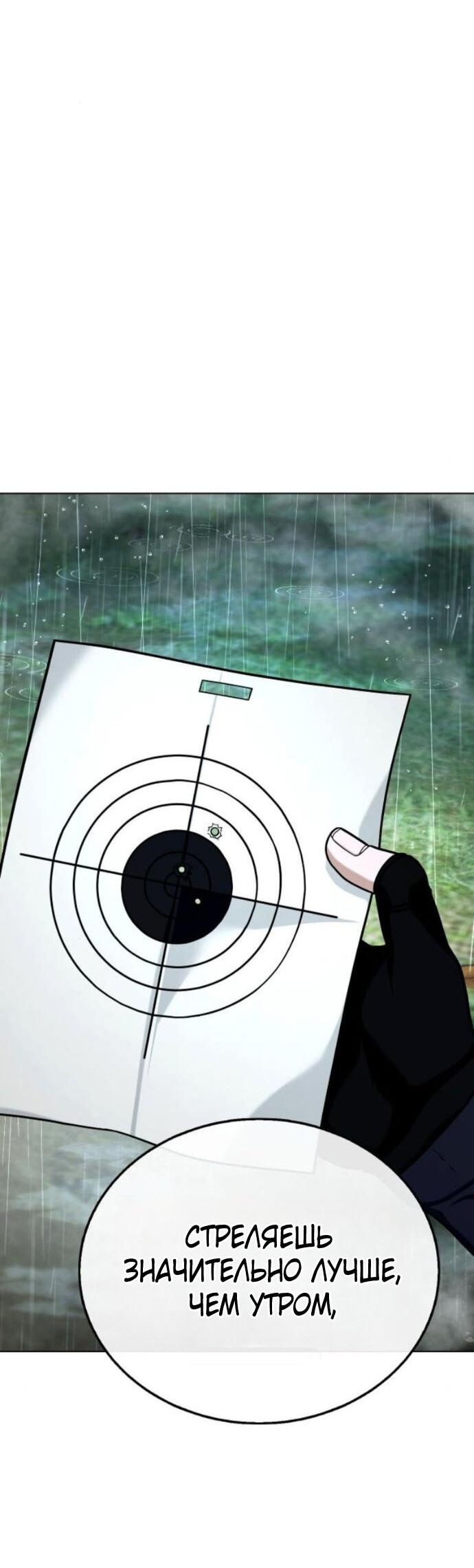 Манга Зомби-папа - Глава 25 Страница 88