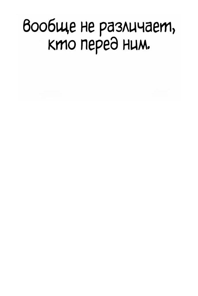 Манга Зомби-папа - Глава 25 Страница 78