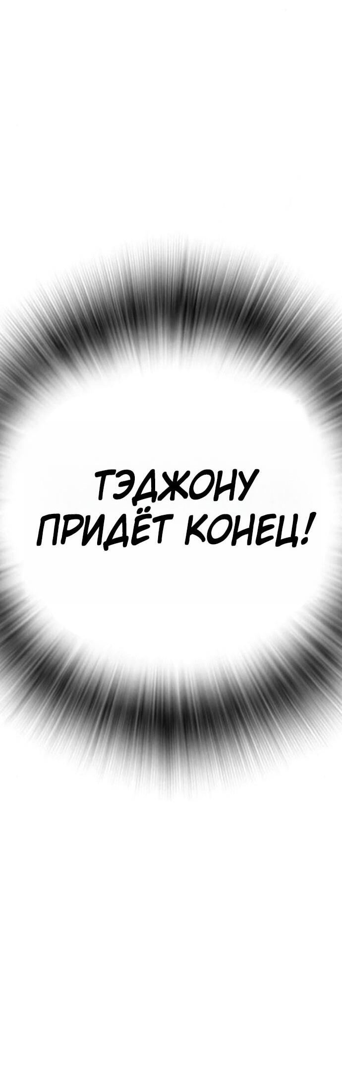 Манга Зомби-папа - Глава 25 Страница 84