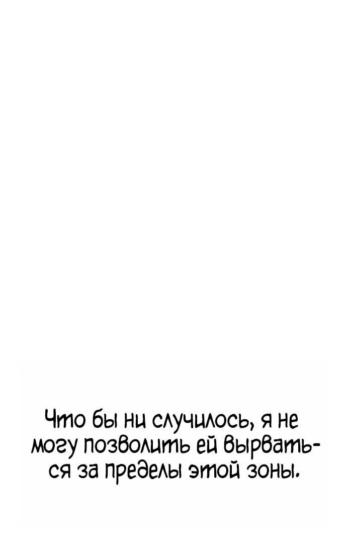 Манга Зомби-папа - Глава 25 Страница 82