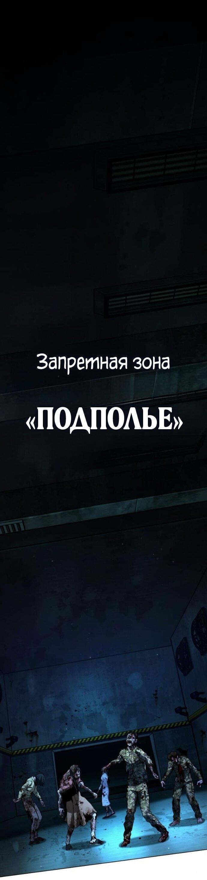 Манга Зомби-папа - Глава 25 Страница 4