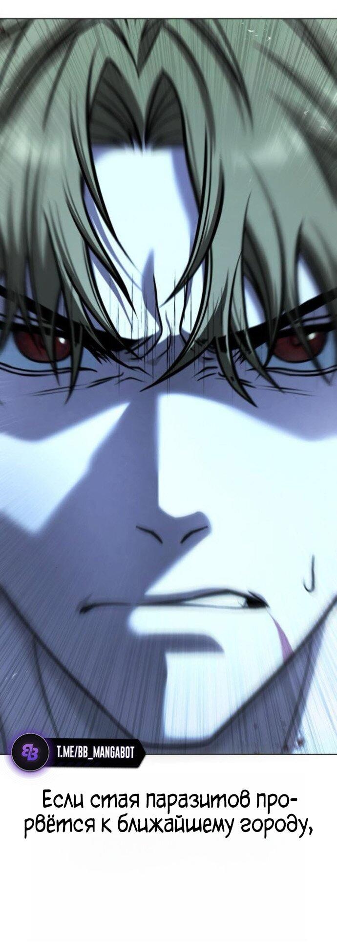 Манга Зомби-папа - Глава 25 Страница 83