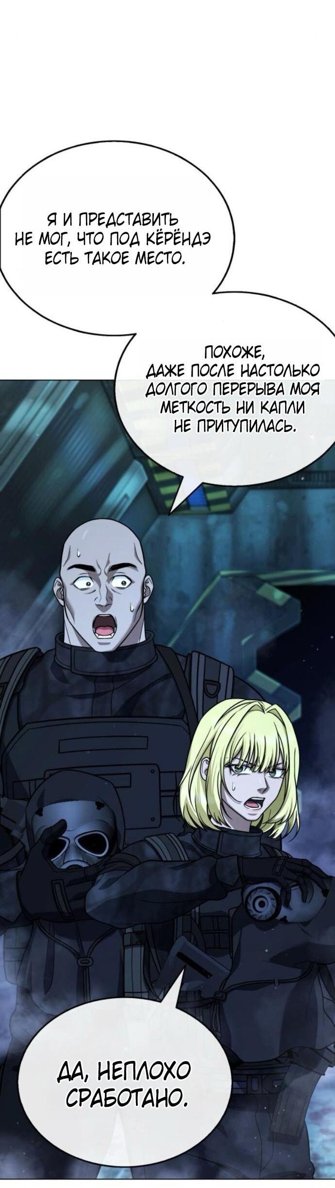 Манга Зомби-папа - Глава 25 Страница 16