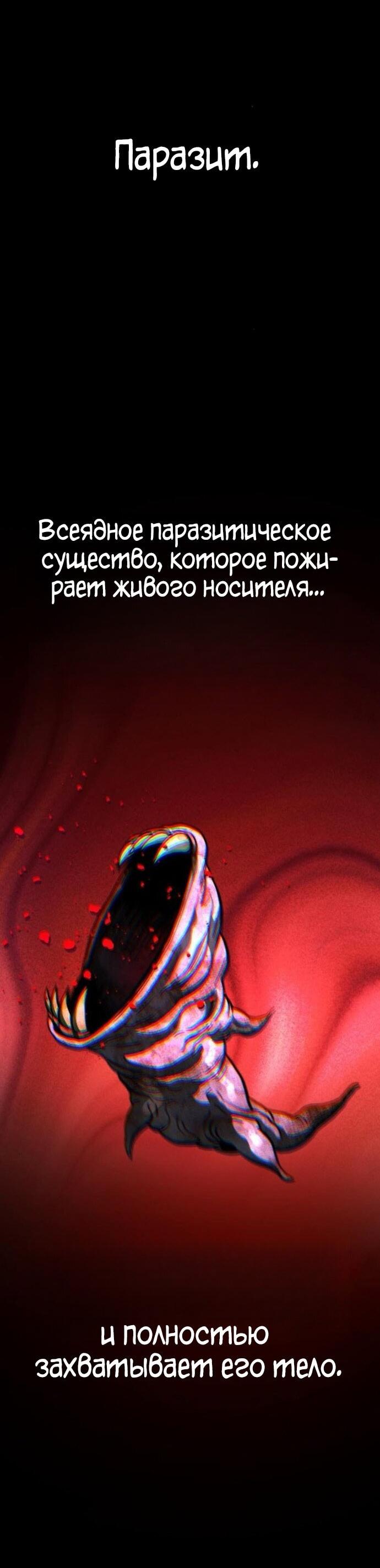 Манга Зомби-папа - Глава 25 Страница 75