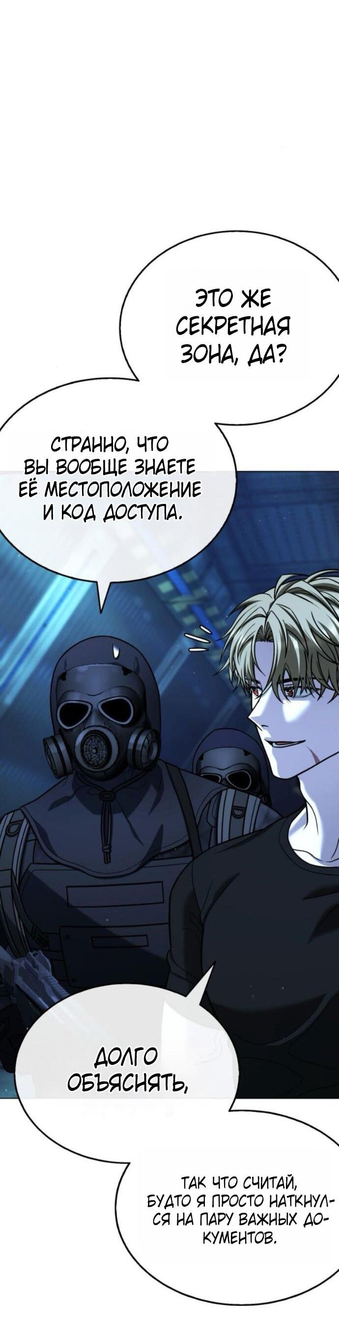 Манга Зомби-папа - Глава 25 Страница 40