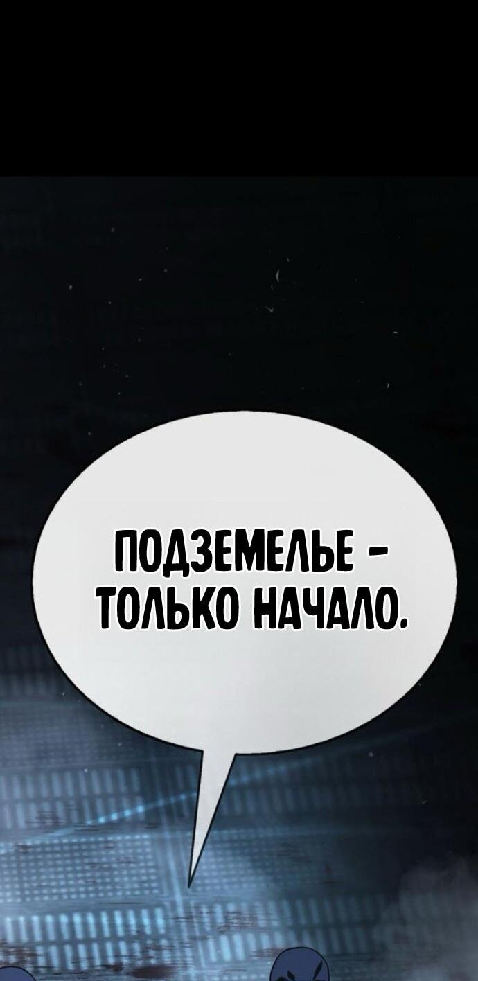 Манга Зомби-папа - Глава 25 Страница 43