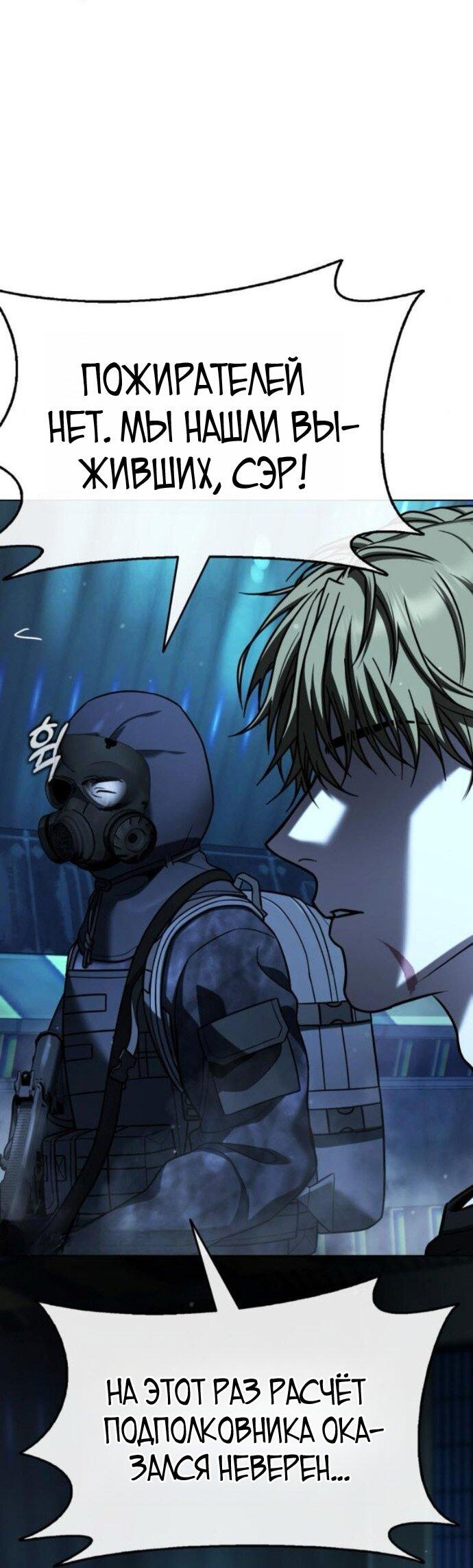 Манга Зомби-папа - Глава 25 Страница 50