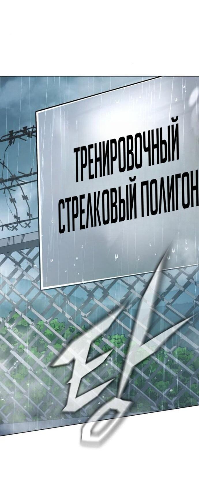 Манга Зомби-папа - Глава 25 Страница 87