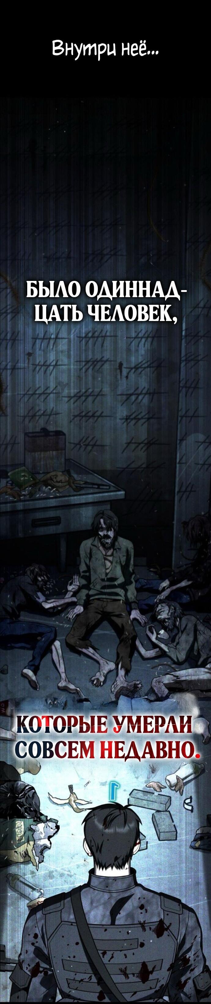 Манга Зомби-папа - Глава 25 Страница 35